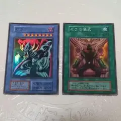 遊戯王 ゼラ儀式セット 初期 スーパー