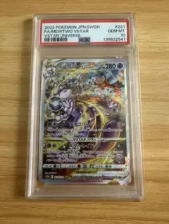 ぷ*ー様 ミュウツーVSTAR SAR S12a VSTAR 221/172 p - メルカリ