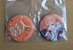 プロセカ 東雲彰人 缶バッジ くじ