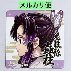 鬼滅の刃　柱展開催記念　コースター　胡蝶しのぶ　鬼滅　第3弾　ノベルティ