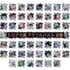 2025年最新】ヒロアカ展 パズルの人気アイテム - メルカリ