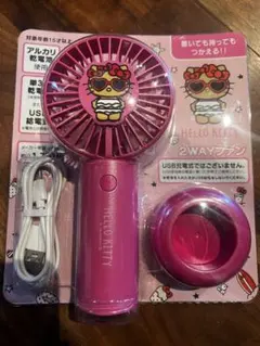 ハローキティ HELLO KITTY 2WAYファン サンリオ 日焼けキティ - メルカリ