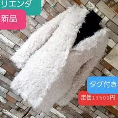 グレー　ファーコート 新品 タグ付き