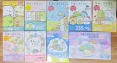 すみっコぐらし シールブック 9冊セット