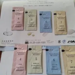 ドモホルンリンクルサンプルセットのサムネイル