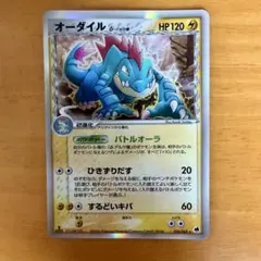 2026年最新】オーダイル デルタの人気アイテム - メルカリ