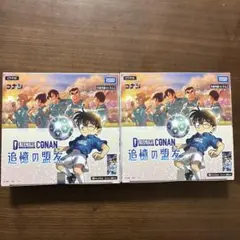 公式未開封プロモ付】名探偵コナン 追憶の盟友 2BOX - メルカリ
