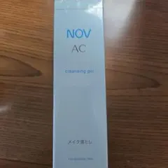NOV AC クレンジングジェル メイク落としのサムネイル