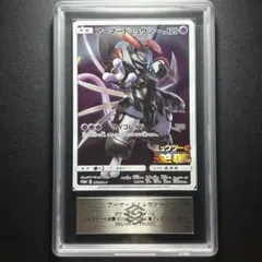 【ARS9】2019 ポケモンカード アーマードミュウツー ミュウツーの逆襲