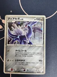 タテトプス マンムー 映画公開記念 2008 PSA10 タテトプス マンムー 映画公開記念 2008 PSA10 PSA10