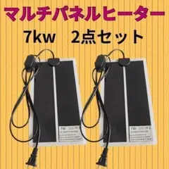 2枚 マルチパネルヒーター ペット 爬虫類 両生類 小動物 7W 温度管理