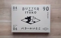 東京駅限定　バターのいとこ　箱　小物入れ　インテリア