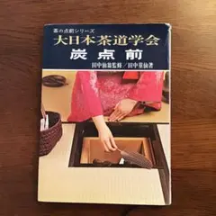 2025年最新】田中_仙翁の人気アイテム - メルカリ