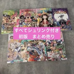 新品未開封 初版シュリンク付きONEPIECE ワンピース　セット売り