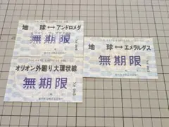 2026年最新】銀河鉄道999定期券の人気アイテム - メルカリ