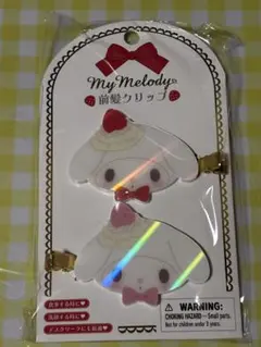 マイメロディ ショートケーキ　前髪クリップ