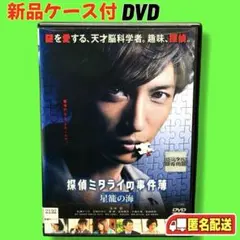 新品未開封 ミュージカル モンパルナスの奇跡 DVD - メルカリ