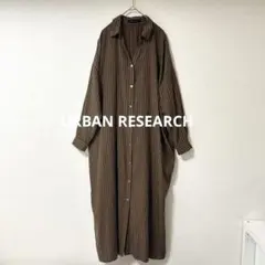 美品 アーバンリサーチ シャツワンピース F ゆったり ロング丈 ストライプ