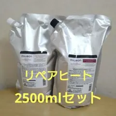 グローバルミルボン リペアヒートシャンプー＆トリートメント2500mlのサムネイル