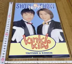 KinKi Kids 1997/1998 コンサートパンフレット KinKi Kids 1997/1998 コンサートパンフレット - メルカリ