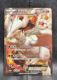 2026年最新】レシラムex プロモの人気アイテム - メルカリ