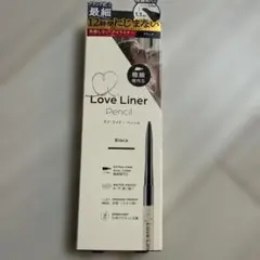 【新品未開封】ラブ・ライナー ペンシルアイライナー ブラック