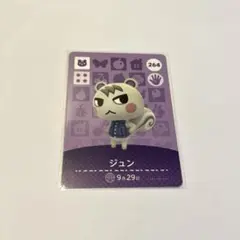 amiiboカード第3弾　ジュン