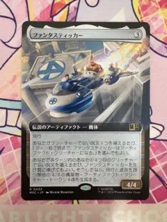 MTG ファンタスティッカー 日本語版 - メルカリ