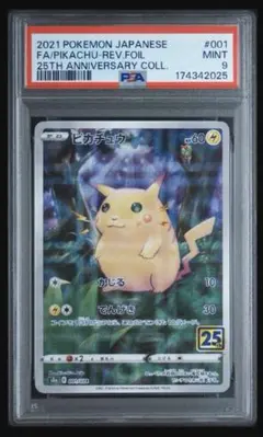 PSA10】ポケモンカード ピカチュウ 25th 001/028 - メルカリ