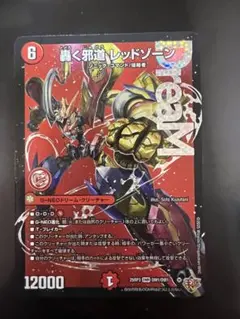 2026年最新】レッドゾーンの人気アイテム - メルカリ