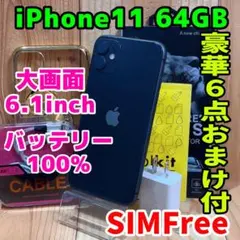 SIMフリー 本体 iPhone 11 64 GB 621 ブラック 電池交換済