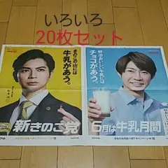 ☆嵐　新聞切り抜き☆