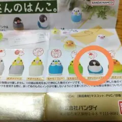 萬代 轉蛋 小鳥印章。虎皮鸚鵡藍