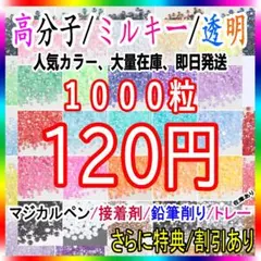 24時間注文OK　ミルキーストーン　高分子ストーン　ラインストーン　デコうちわ