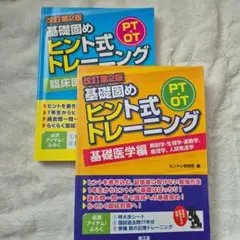 【裁断済】TEE試験対策ガイド JB POT 心エコー図専門医試験徹底攻略 TEE試験対策ガイド ―JB-POT・心エコー図専門医試験徹底攻略 | 岡本