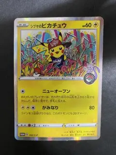 2026年最新】ポケモンセンターシブヤオープン記念グッズの人気アイテム