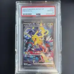 2026年最新】ピカチュウex wcs23 psa10の人気アイテム - メルカリ