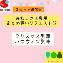 みねこ様 リクエスト 2点 ペープサート　パネルシアター　すいーとぽとこ