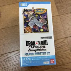 マンガブースター