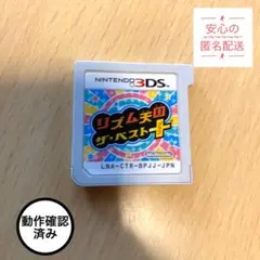 【動作確認済み】リズム天国ザ・ベスト＋　ソフトのみ　任天堂　3DSのサムネイル
