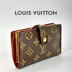 【極美品】ルイヴィトン モノグラム ヴィエノワ がま口財布