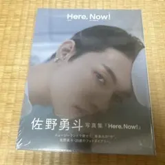 佐野勇斗写真集「here, Now!」(通常版)