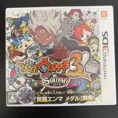 3DS 妖怪ウォッチ3 スキヤキのサムネイル