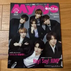 2025年最新】ジュニア大賞 応募用紙の人気アイテム - メルカリ