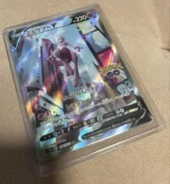 美品】ミュウツーV SR S10b Pokémon GO 074/071 - メルカリ