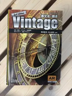 vintage