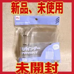 【早い者勝ち】3穴バインダー B8 シール帳　クリア　ダイソー　トレカ　ケース