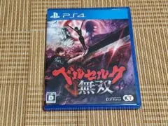 PS4 ベルセルク無双