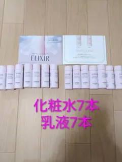 資生堂 ELIXIR エリクシール ブライトニング化粧水・乳液セット