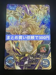 スーパードラゴンボールヒーローズ UGM3-CCP4 ゴテンクス - メルカリ
